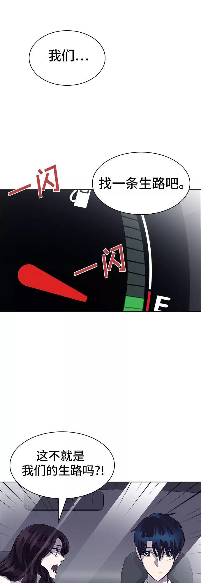 《LOCKER OPENER 全面解锁》[第86话] 集体逃脱_5 第39页