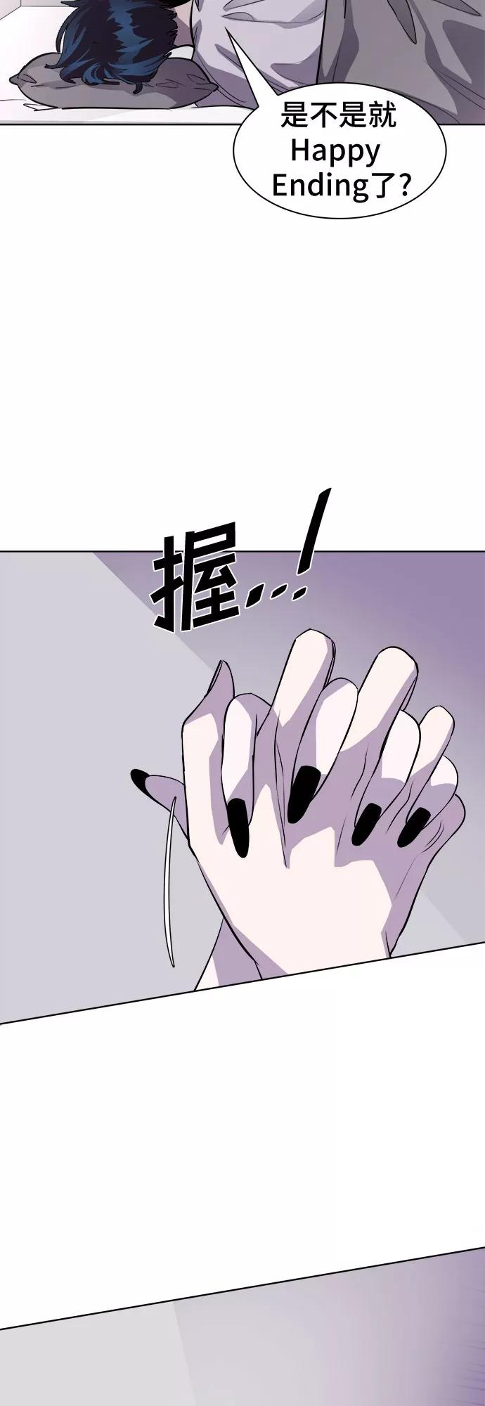 《LOCKER OPENER 全面解锁》[第86话] 集体逃脱_5 第6页