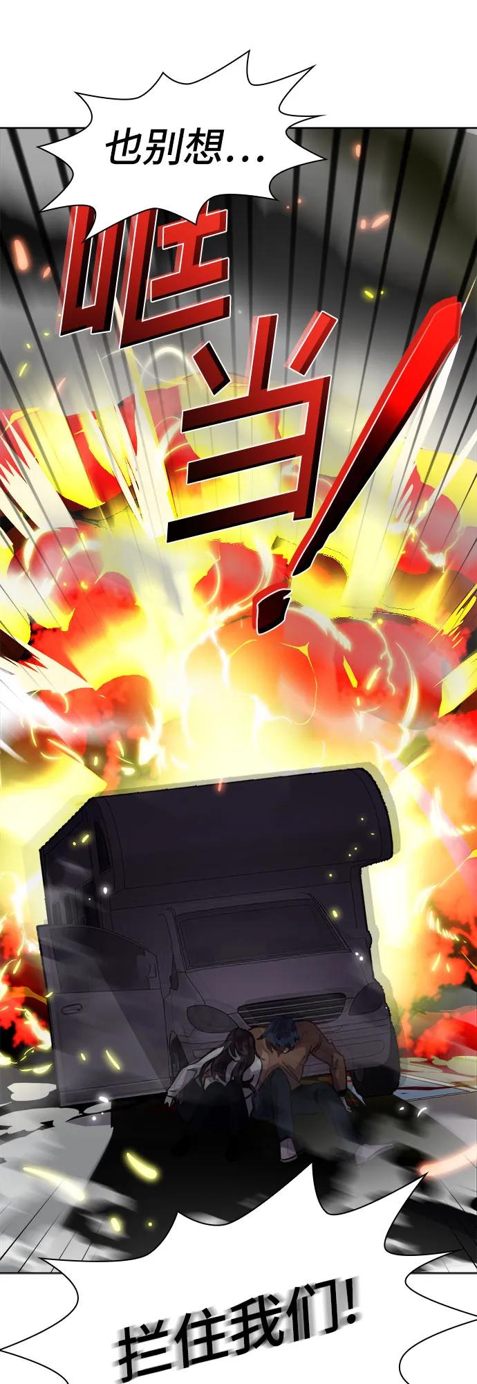 《LOCKER OPENER 全面解锁》[第86话] 集体逃脱_5 第68页