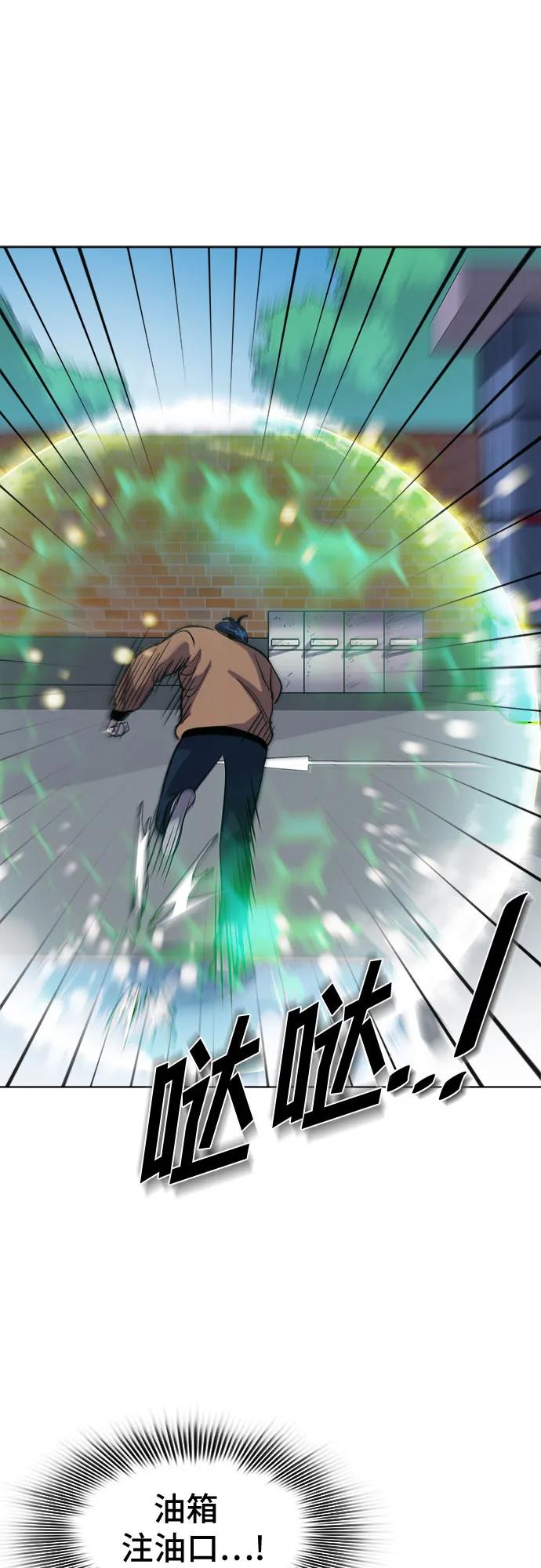 《LOCKER OPENER 全面解锁》[第86话] 集体逃脱_5 第60页