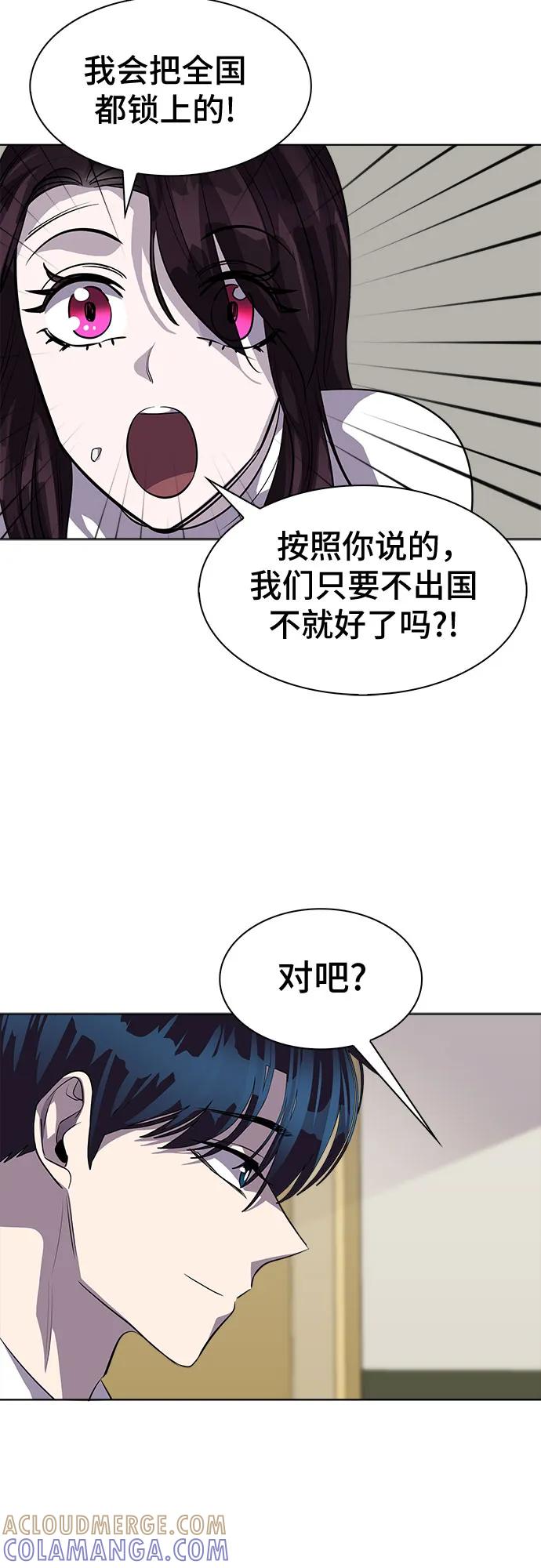 《LOCKER OPENER 全面解锁》[第86话] 集体逃脱_5 第19页