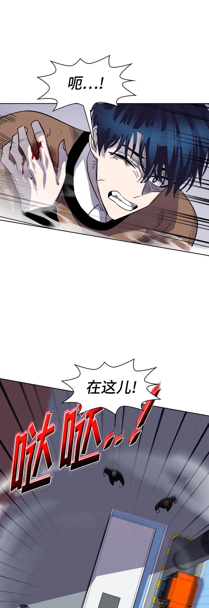 《LOCKER OPENER 全面解锁》[第86话] 集体逃脱_5 第51页