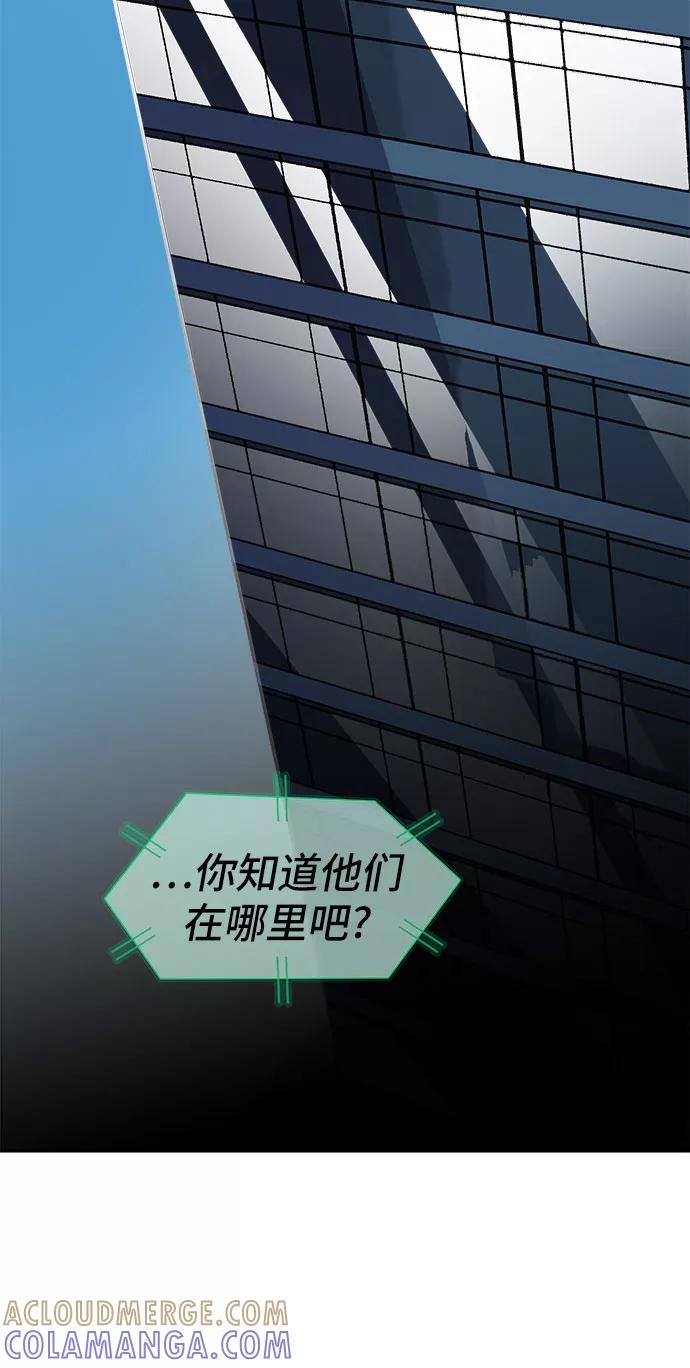 《LOCKER OPENER 全面解锁》[第86话] 集体逃脱_5 第25页