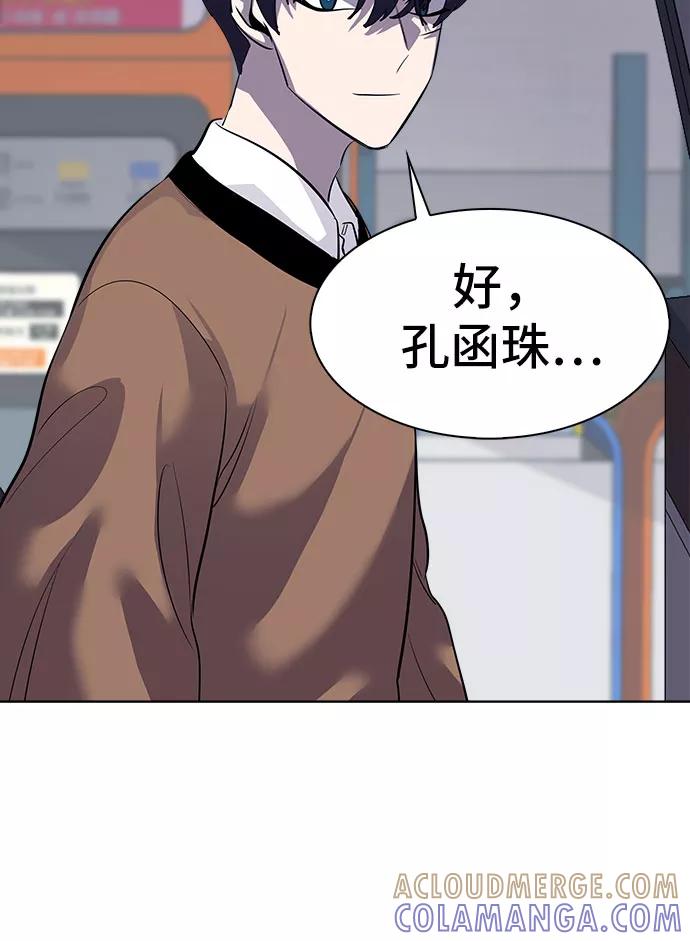 《LOCKER OPENER 全面解锁》[第86话] 集体逃脱_5 第46页