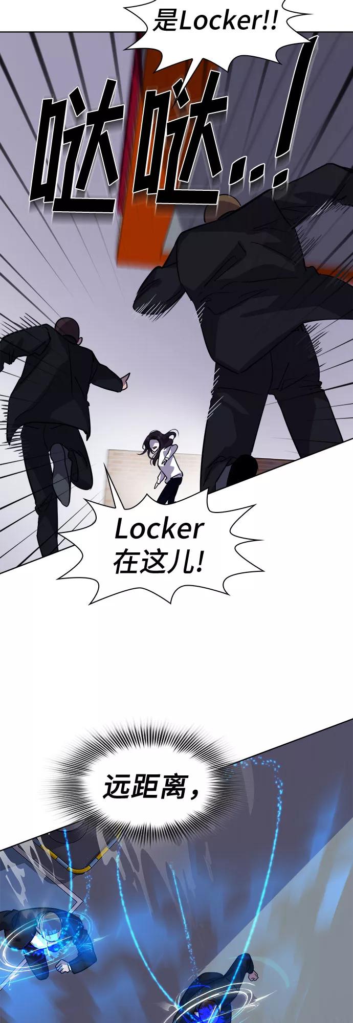《LOCKER OPENER 全面解锁》[第86话] 集体逃脱_5 第57页