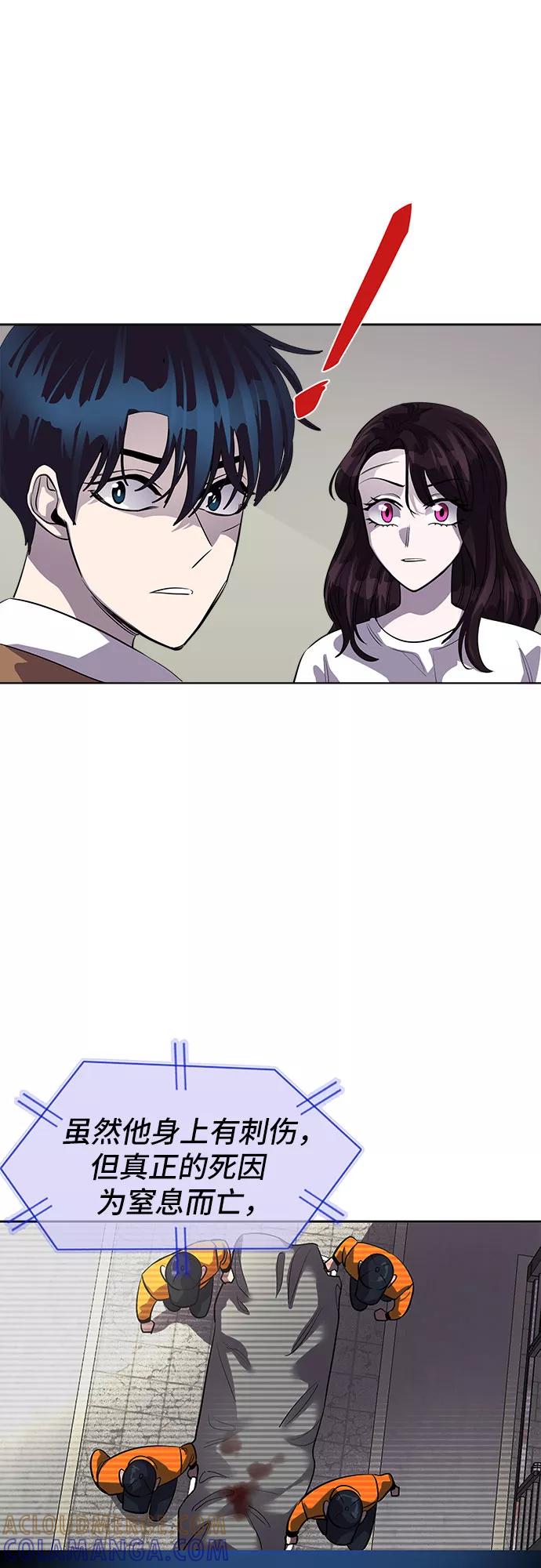 《LOCKER OPENER 全面解锁》[第86话] 集体逃脱_5 第22页