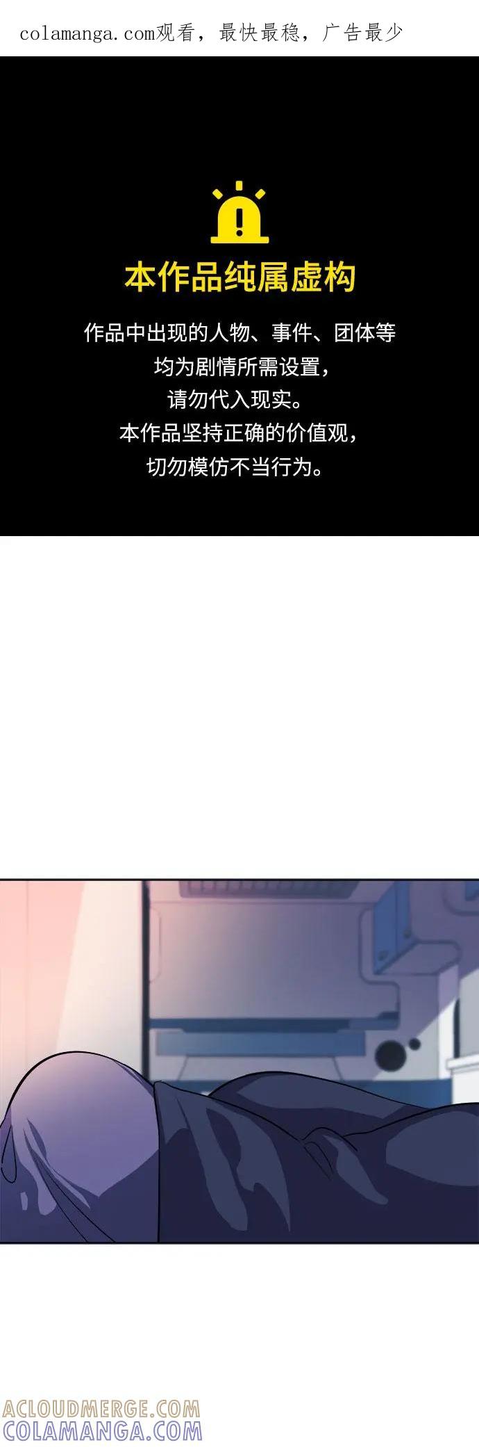 《LOCKER OPENER 全面解锁》[第86话] 集体逃脱_5 第1页