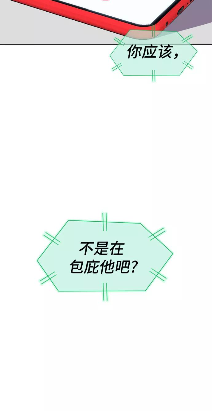 《LOCKER OPENER 全面解锁》[第86话] 集体逃脱_5 第29页