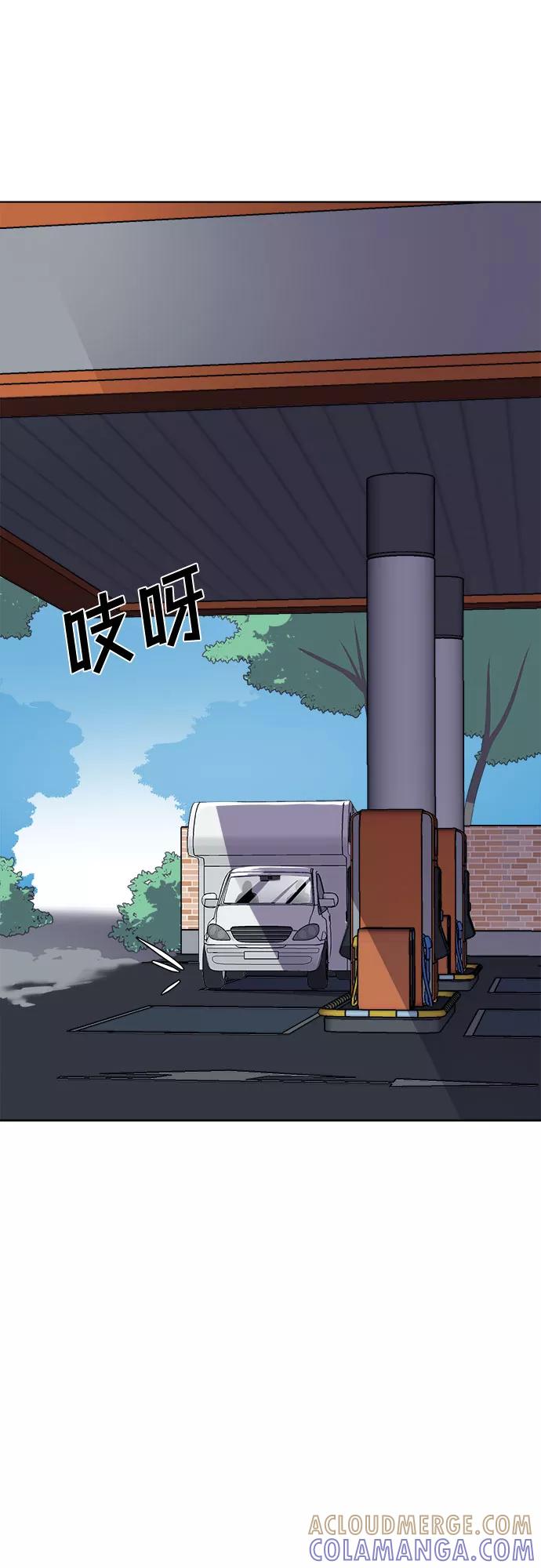 《LOCKER OPENER 全面解锁》[第86话] 集体逃脱_5 第43页