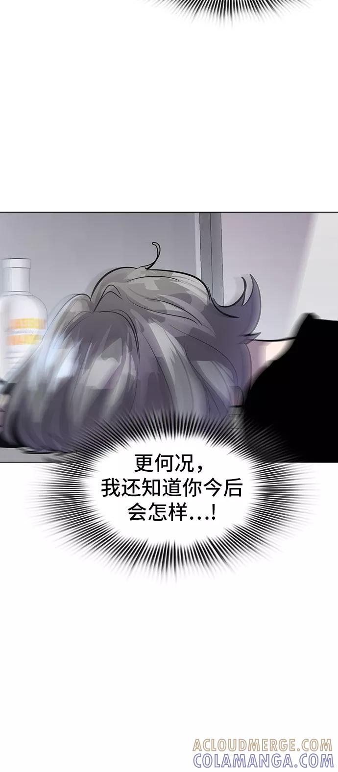 《LOCKER OPENER 全面解锁》[第86话] 集体逃脱_5 第34页