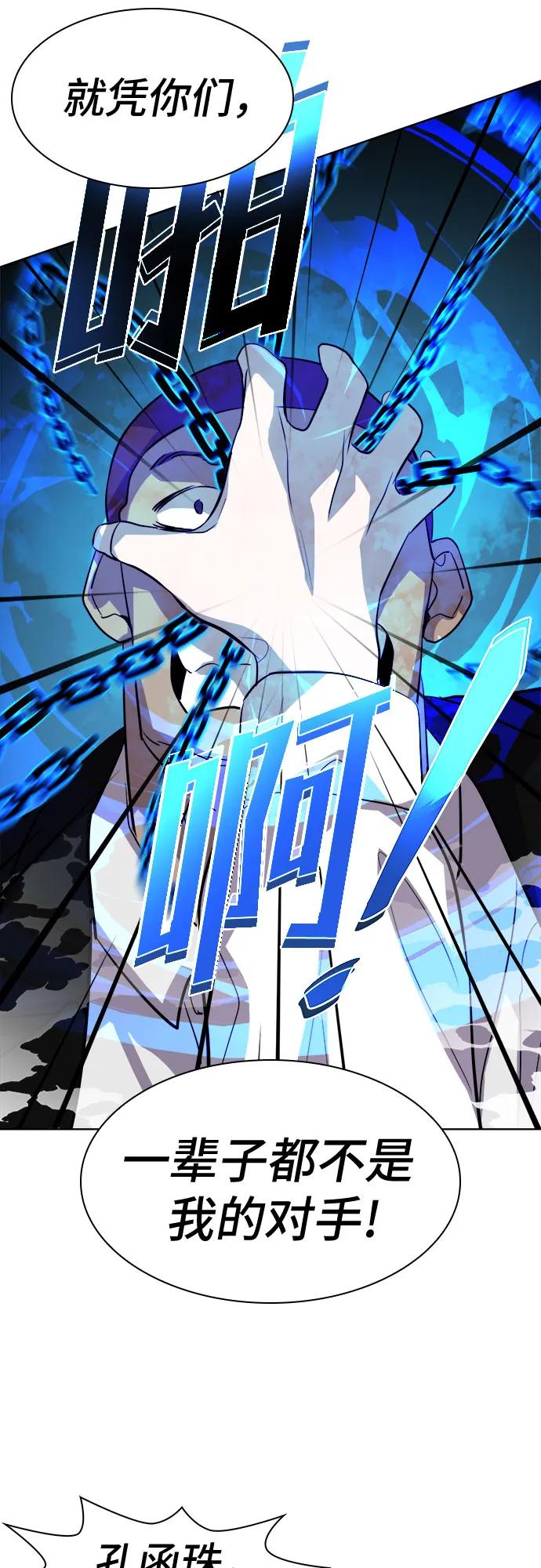 《LOCKER OPENER 全面解锁》[第86话] 集体逃脱_5 第62页