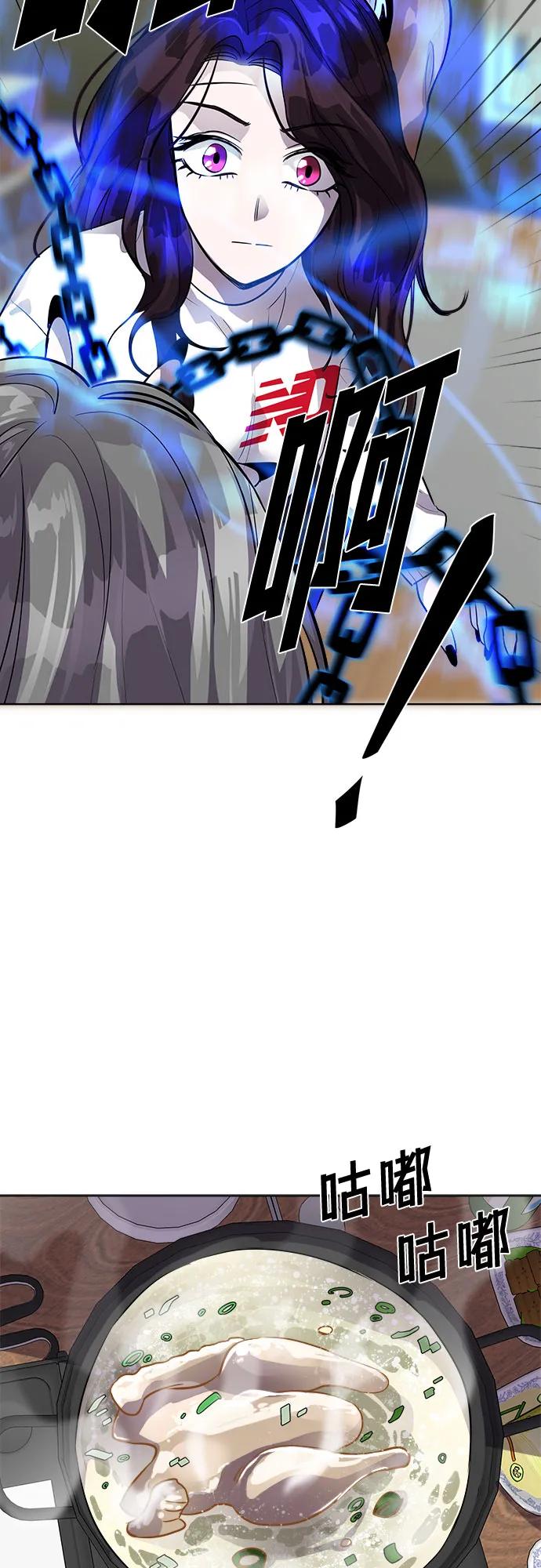 《LOCKER OPENER 全面解锁》[第86话] 集体逃脱_5 第15页