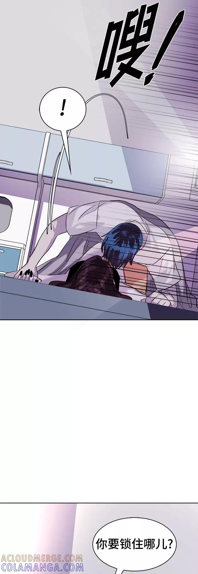 《LOCKER OPENER 全面解锁》[第86话] 集体逃脱_5 第7页