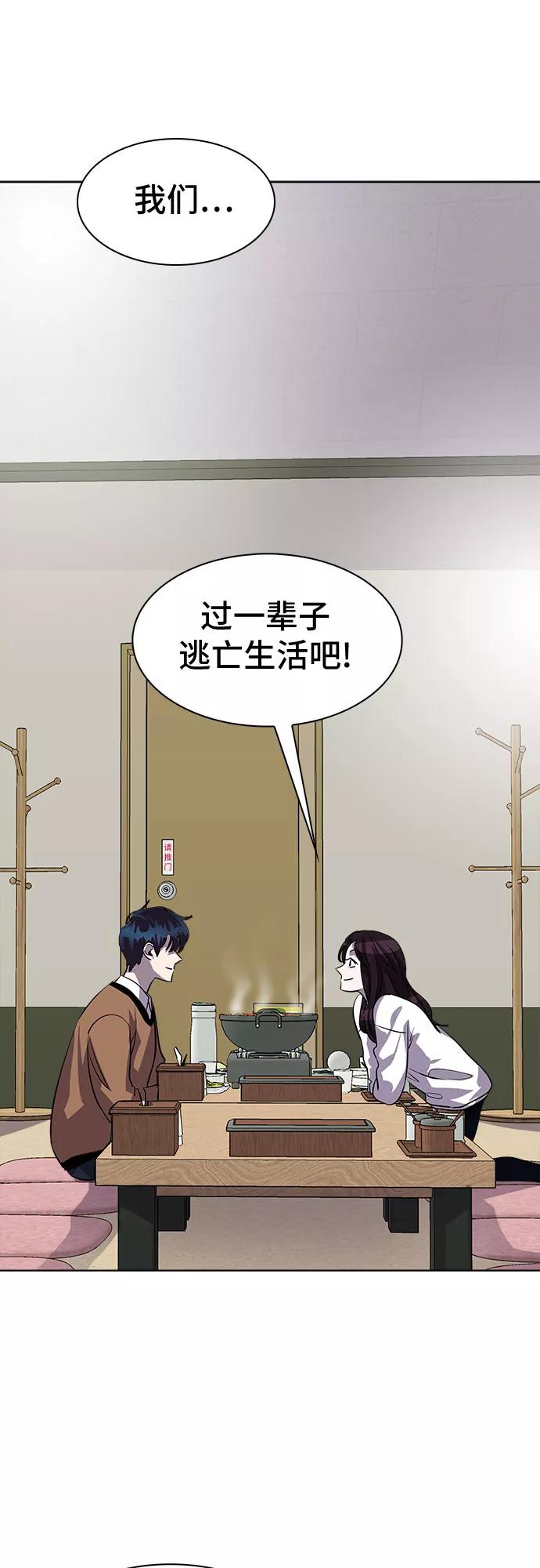 《LOCKER OPENER 全面解锁》[第86话] 集体逃脱_5 第18页