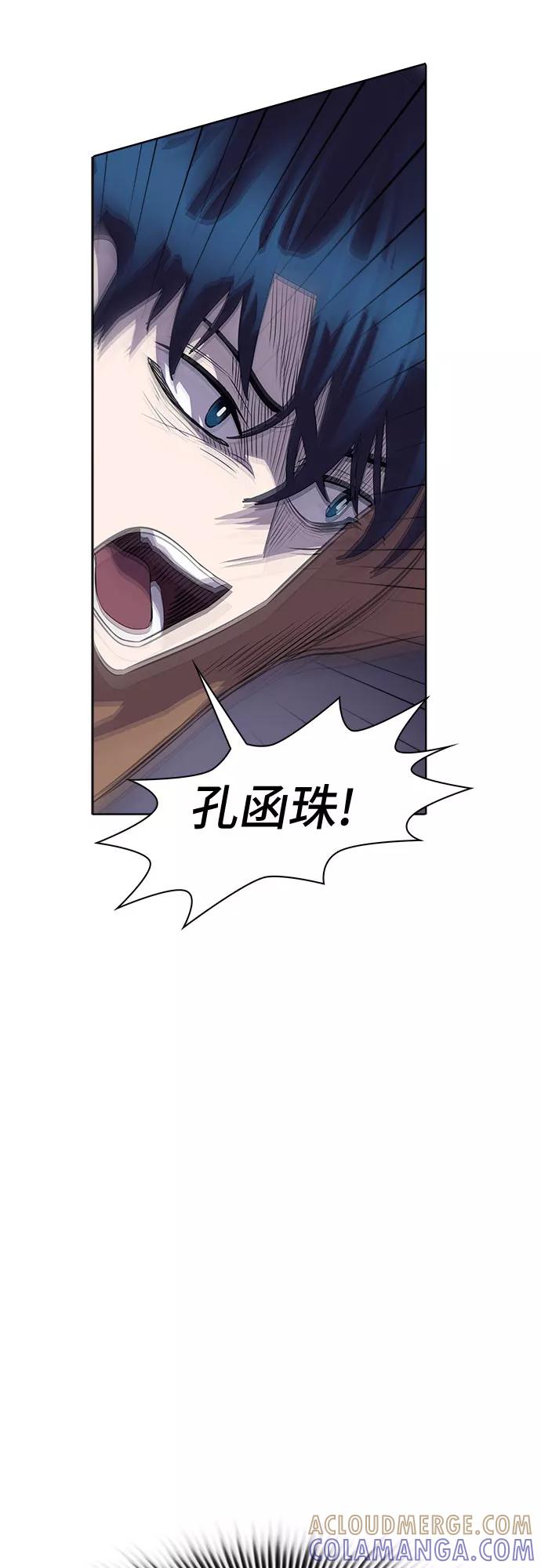 《LOCKER OPENER 全面解锁》[第86话] 集体逃脱_5 第55页