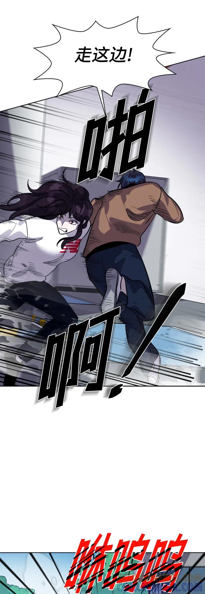 《LOCKER OPENER 全面解锁》[第86话] 集体逃脱_5 第64页