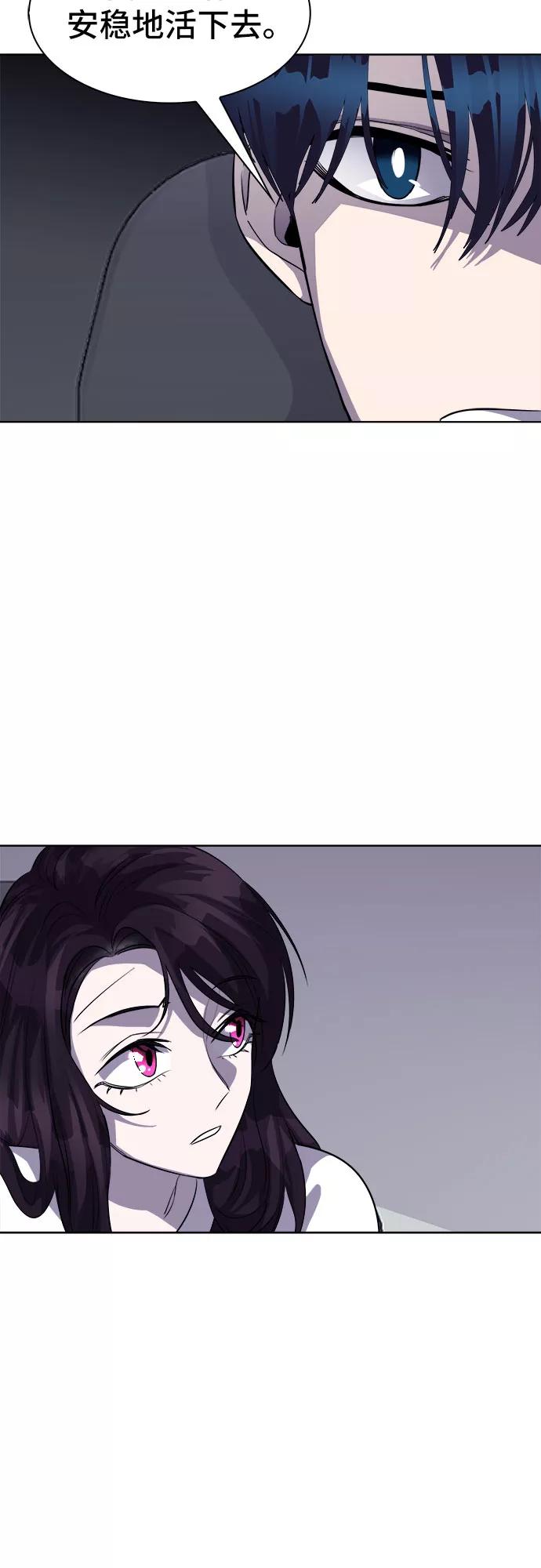 《LOCKER OPENER 全面解锁》[第86话] 集体逃脱_5 第41页
