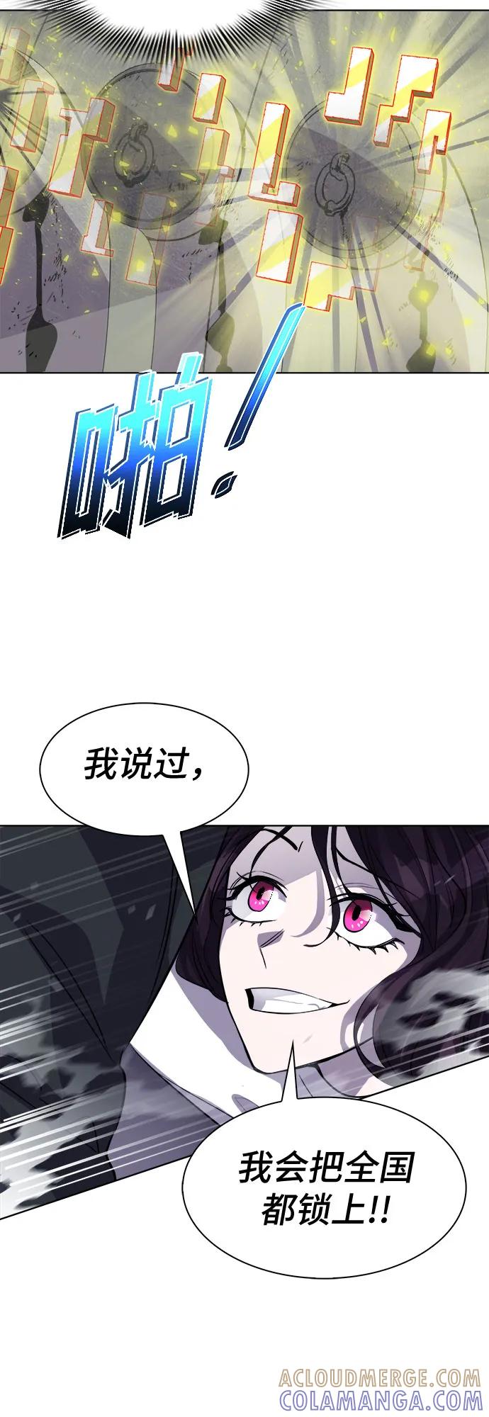 《LOCKER OPENER 全面解锁》[第86话] 集体逃脱_5 第61页