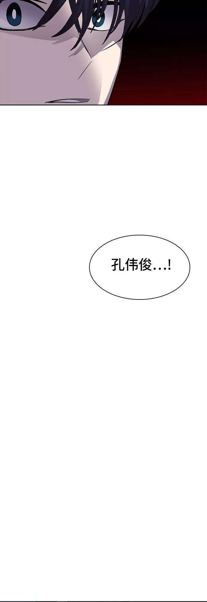 《LOCKER OPENER 全面解锁》[第86话] 集体逃脱_5 第24页