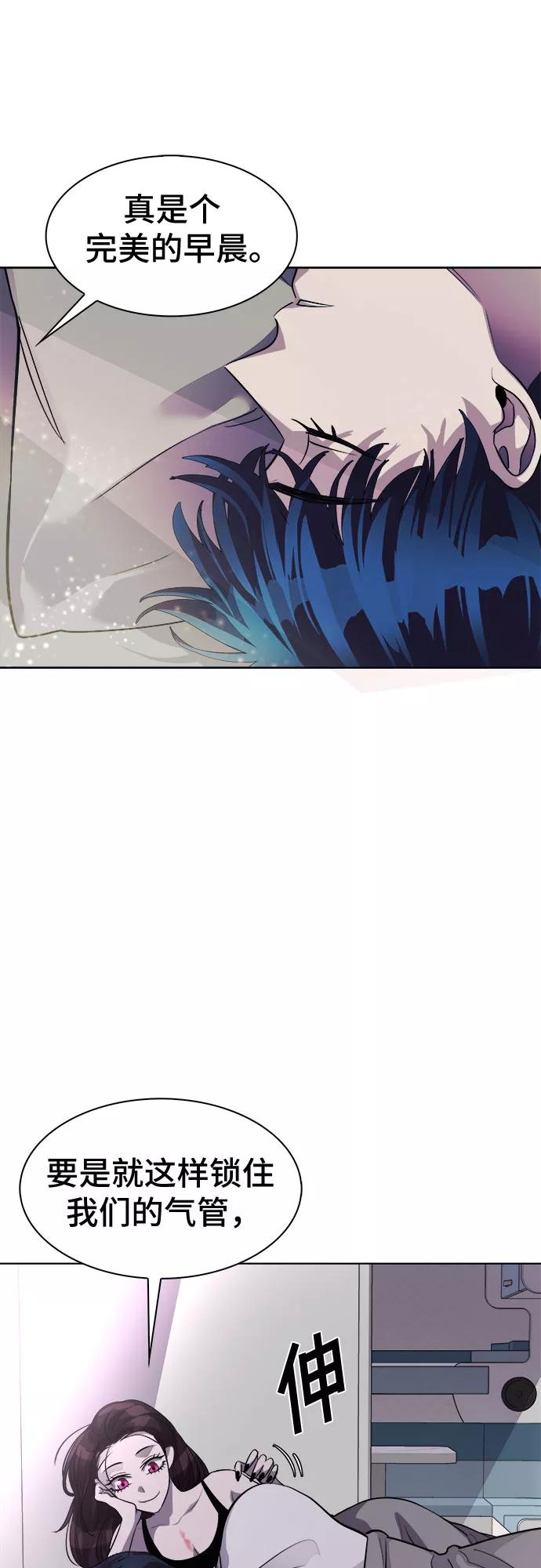 《LOCKER OPENER 全面解锁》[第86话] 集体逃脱_5 第5页