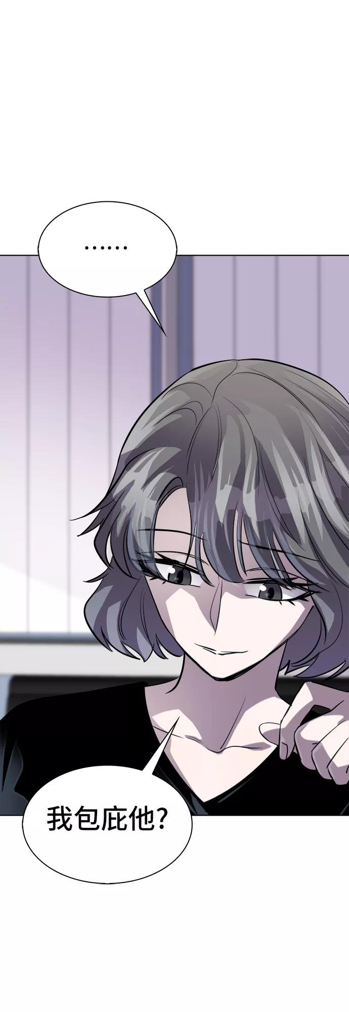 《LOCKER OPENER 全面解锁》[第86话] 集体逃脱_5 第30页