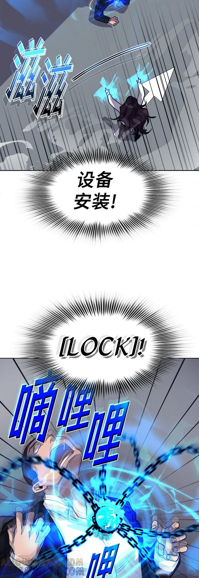 《LOCKER OPENER 全面解锁》[第86话] 集体逃脱_5 第58页