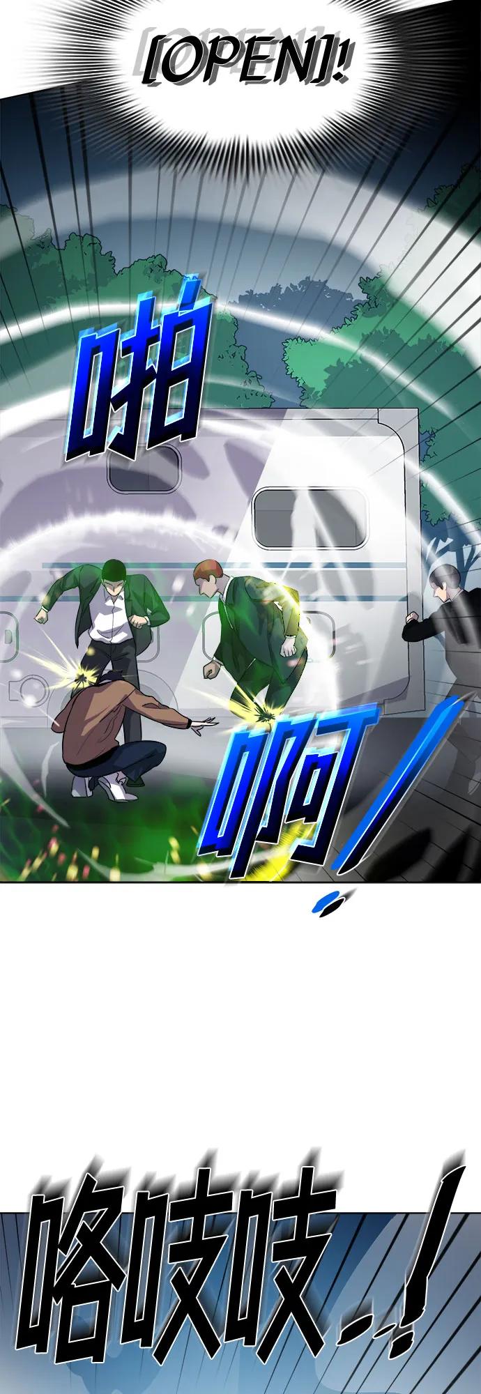 《LOCKER OPENER 全面解锁》[第86话] 集体逃脱_5 第53页