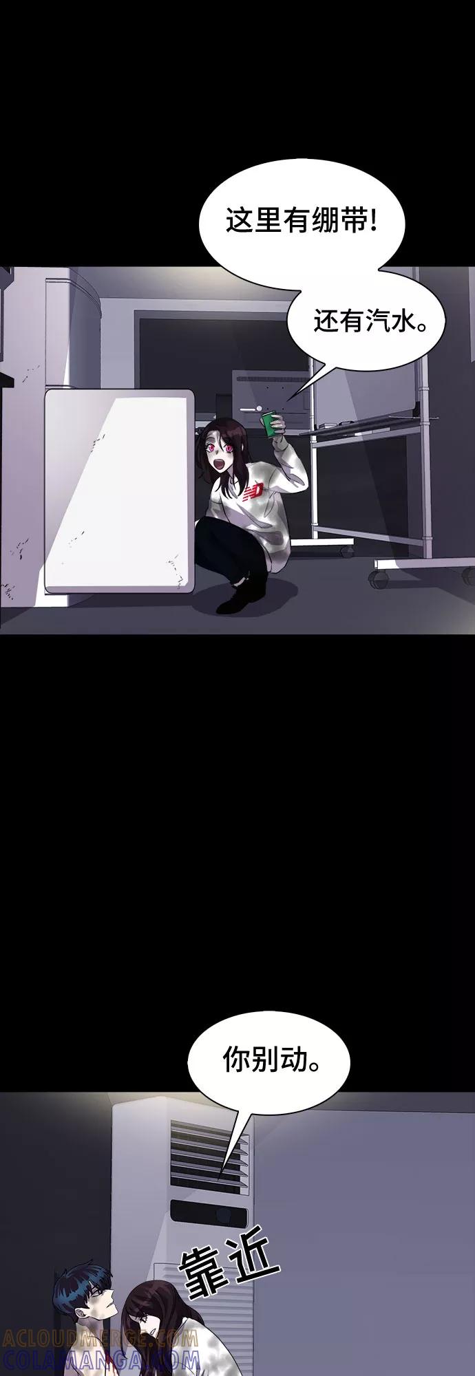 《LOCKER OPENER 全面解锁》[第87话] 集体逃脱_6 第16页
