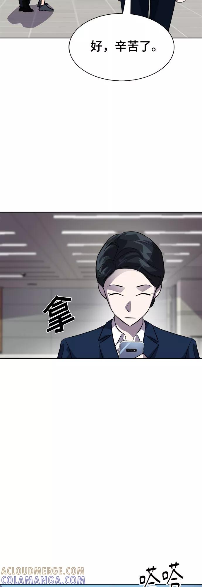 《LOCKER OPENER 全面解锁》[第87话] 集体逃脱_6 第52页