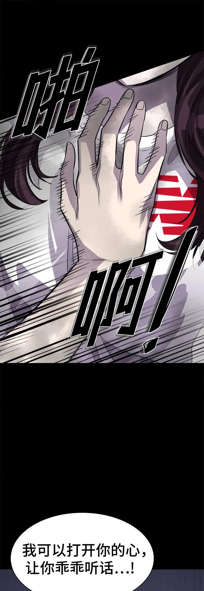 《LOCKER OPENER 全面解锁》[第87话] 集体逃脱_6 第41页