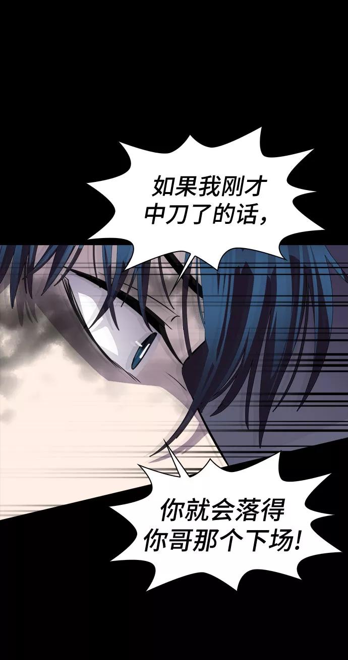 《LOCKER OPENER 全面解锁》[第87话] 集体逃脱_6 第35页