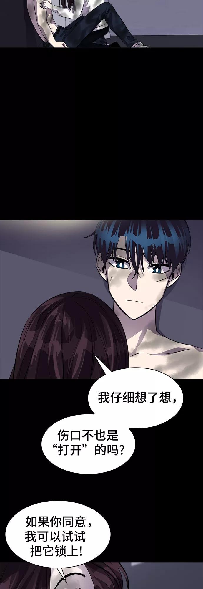 《LOCKER OPENER 全面解锁》[第87话] 集体逃脱_6 第17页