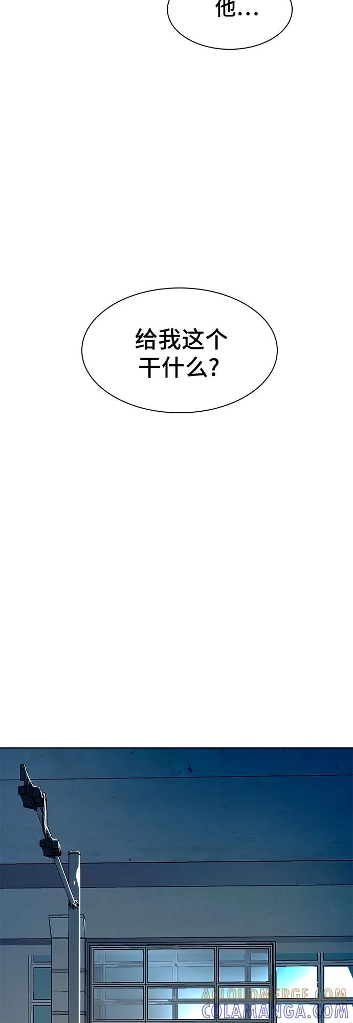 《LOCKER OPENER 全面解锁》[第87话] 集体逃脱_6 第64页