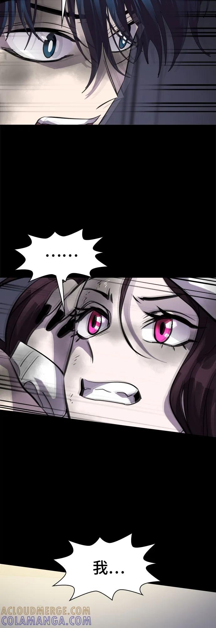 《LOCKER OPENER 全面解锁》[第87话] 集体逃脱_6 第43页