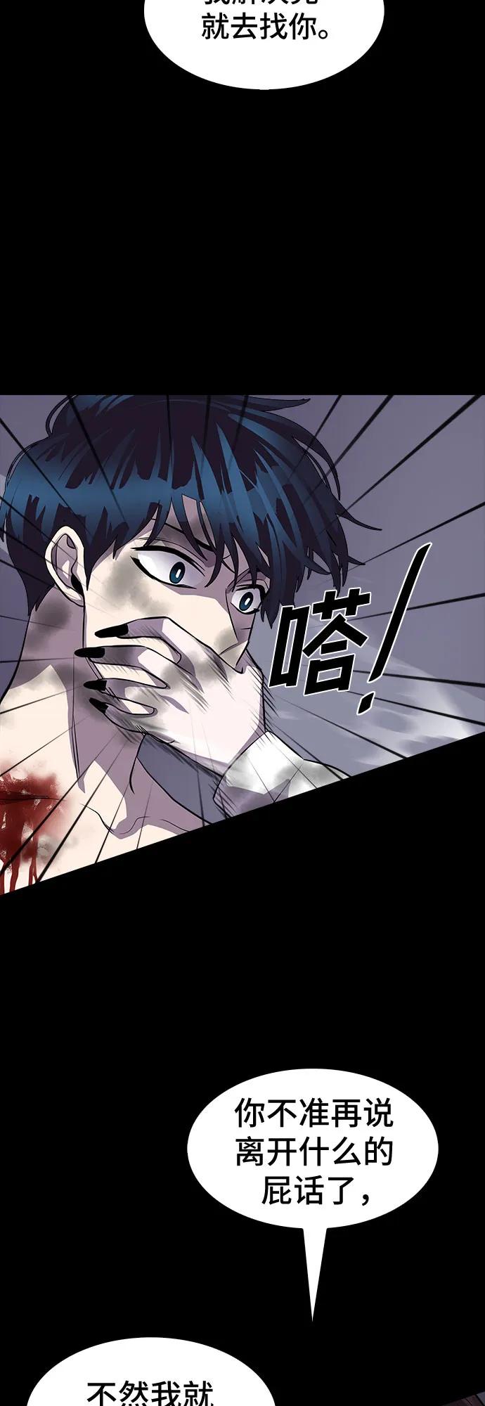 《LOCKER OPENER 全面解锁》[第87话] 集体逃脱_6 第30页