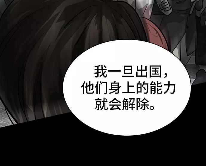 《LOCKER OPENER 全面解锁》[第87话] 集体逃脱_6 第27页