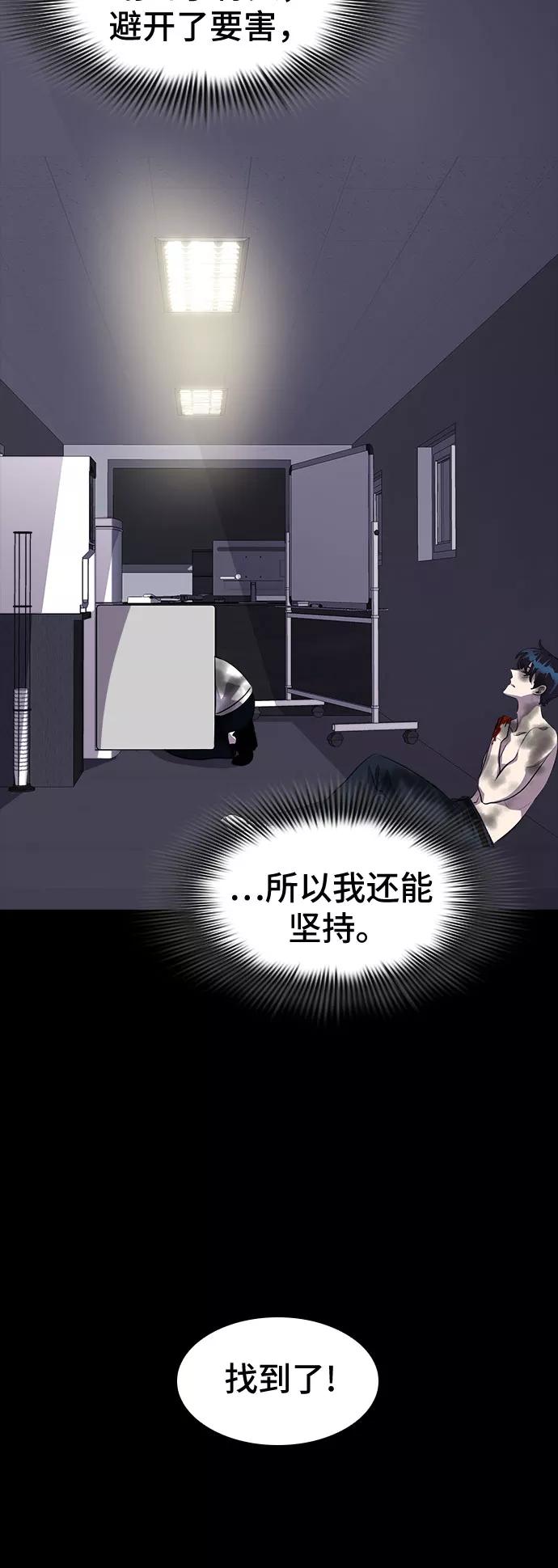 《LOCKER OPENER 全面解锁》[第87话] 集体逃脱_6 第15页
