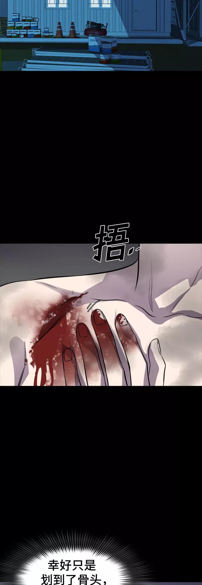 《LOCKER OPENER 全面解锁》[第87话] 集体逃脱_6 第14页