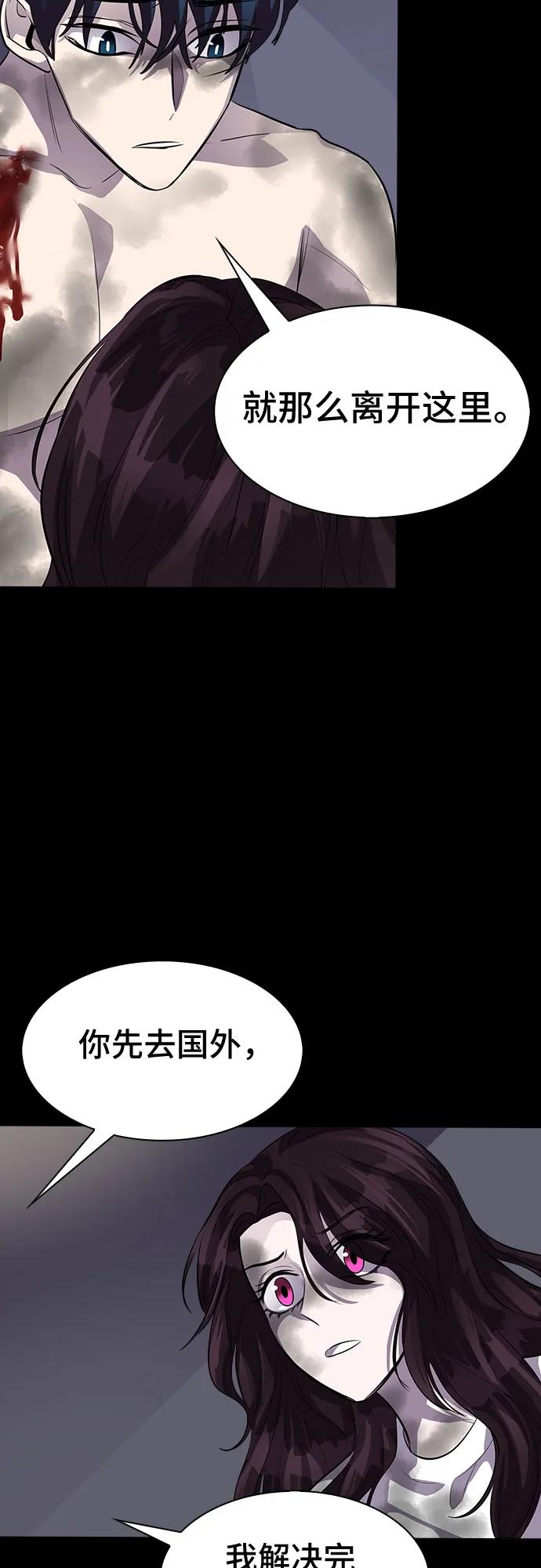 《LOCKER OPENER 全面解锁》[第87话] 集体逃脱_6 第29页