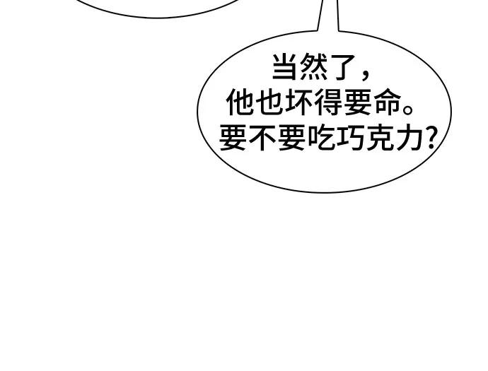 《LOCKER OPENER 全面解锁》[第87话] 集体逃脱_6 第8页