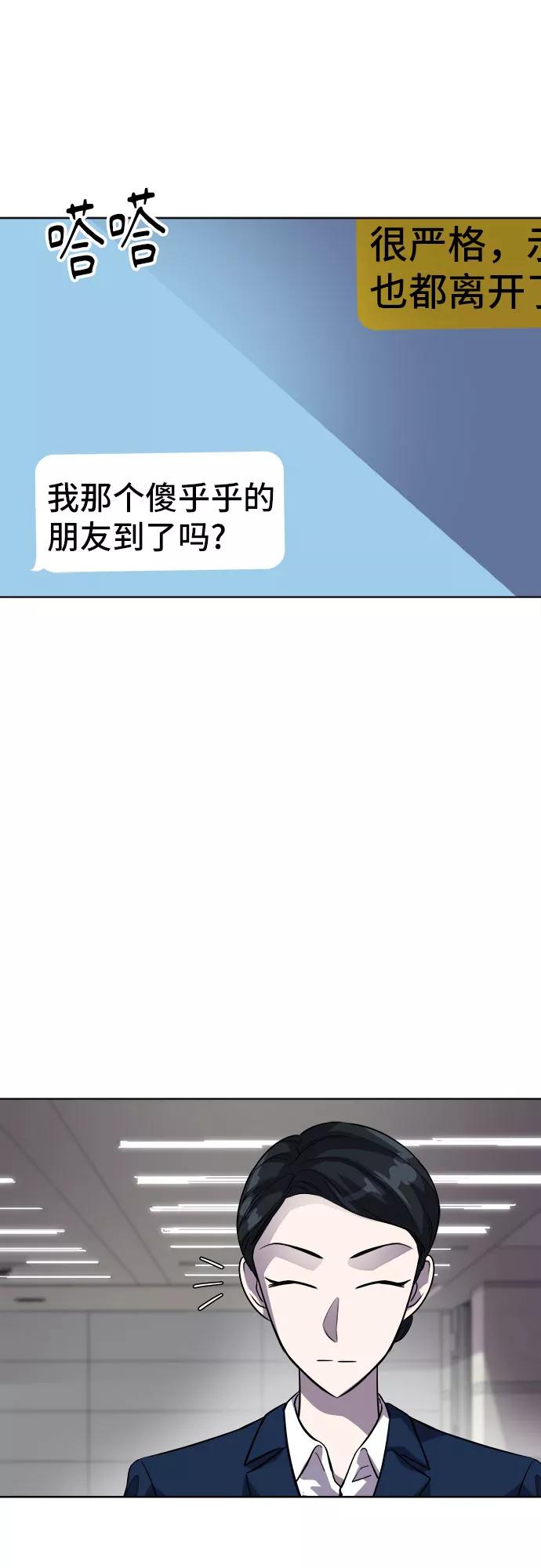 《LOCKER OPENER 全面解锁》[第87话] 集体逃脱_6 第54页