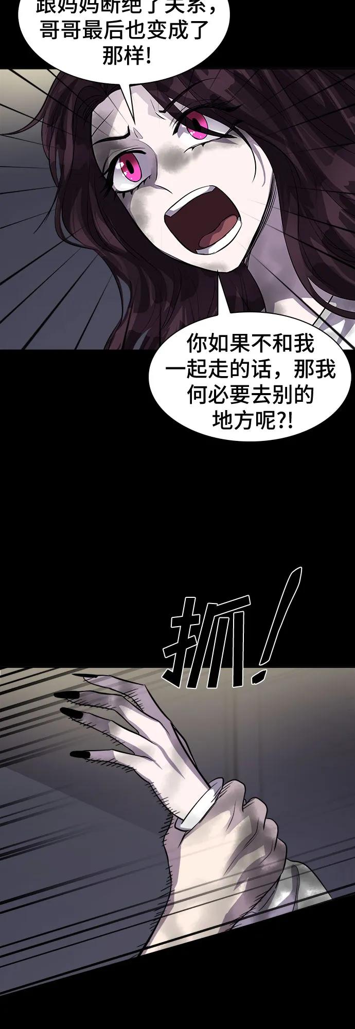 《LOCKER OPENER 全面解锁》[第87话] 集体逃脱_6 第33页