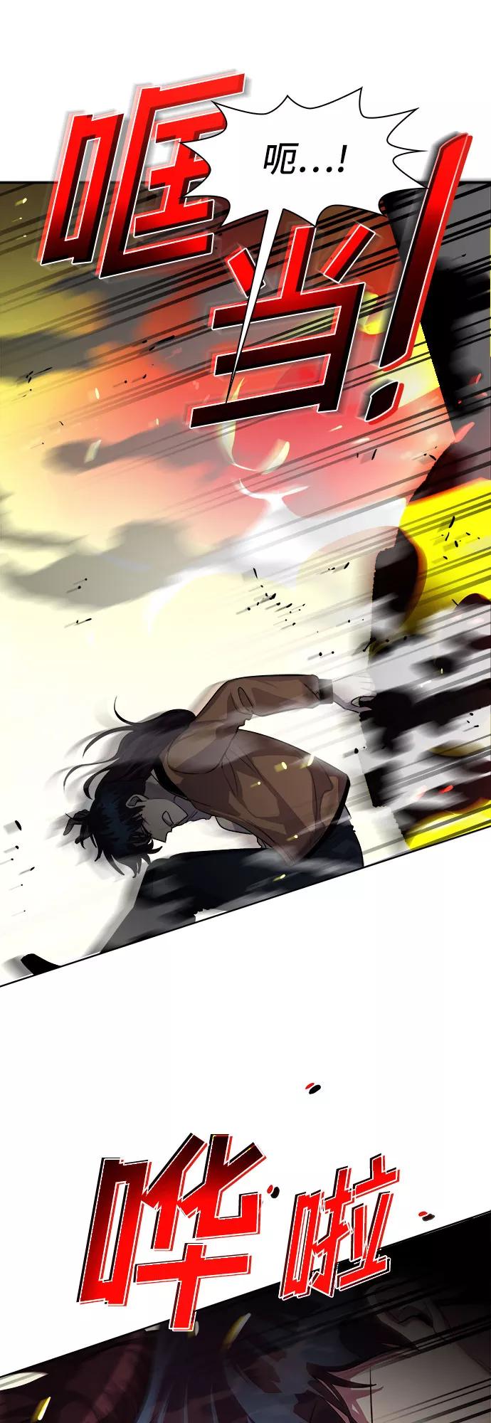 《LOCKER OPENER 全面解锁》[第87话] 集体逃脱_6 第2页