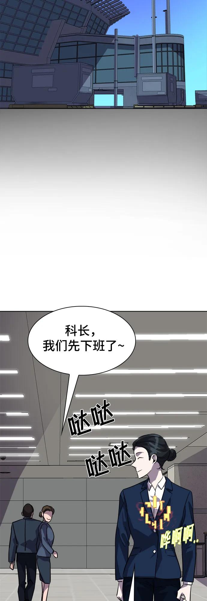 《LOCKER OPENER 全面解锁》[第87话] 集体逃脱_6 第51页