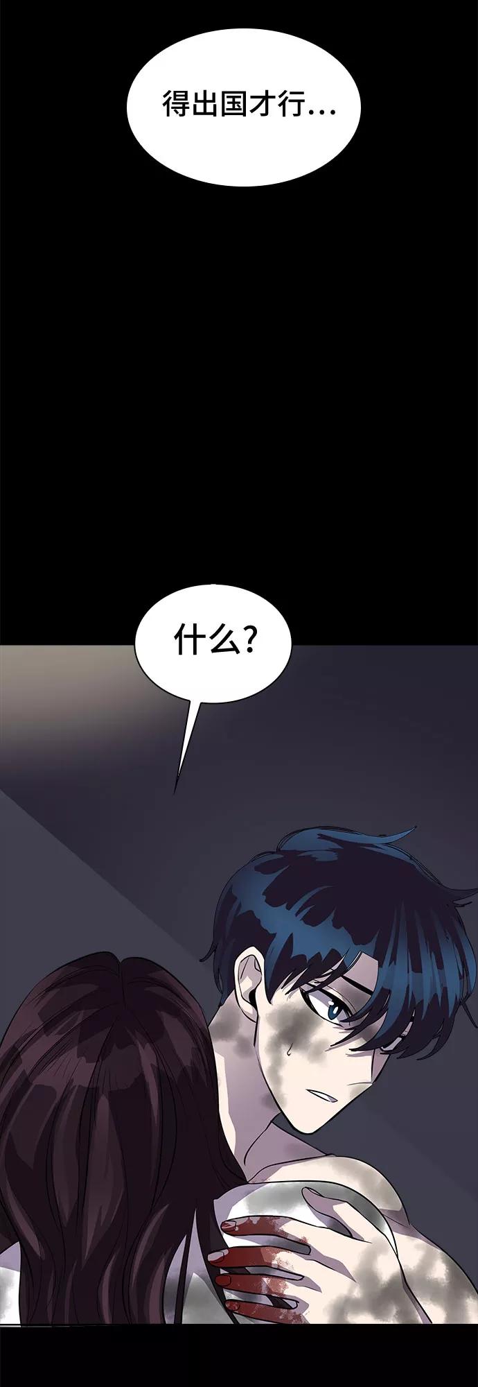 《LOCKER OPENER 全面解锁》[第87话] 集体逃脱_6 第21页