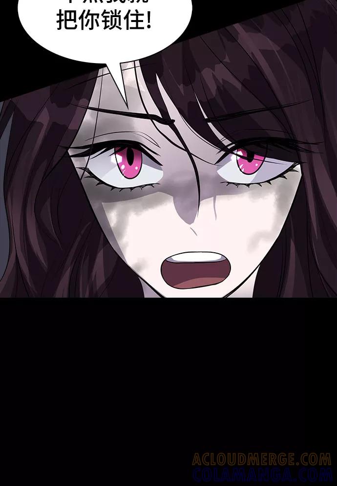 《LOCKER OPENER 全面解锁》[第87话] 集体逃脱_6 第31页