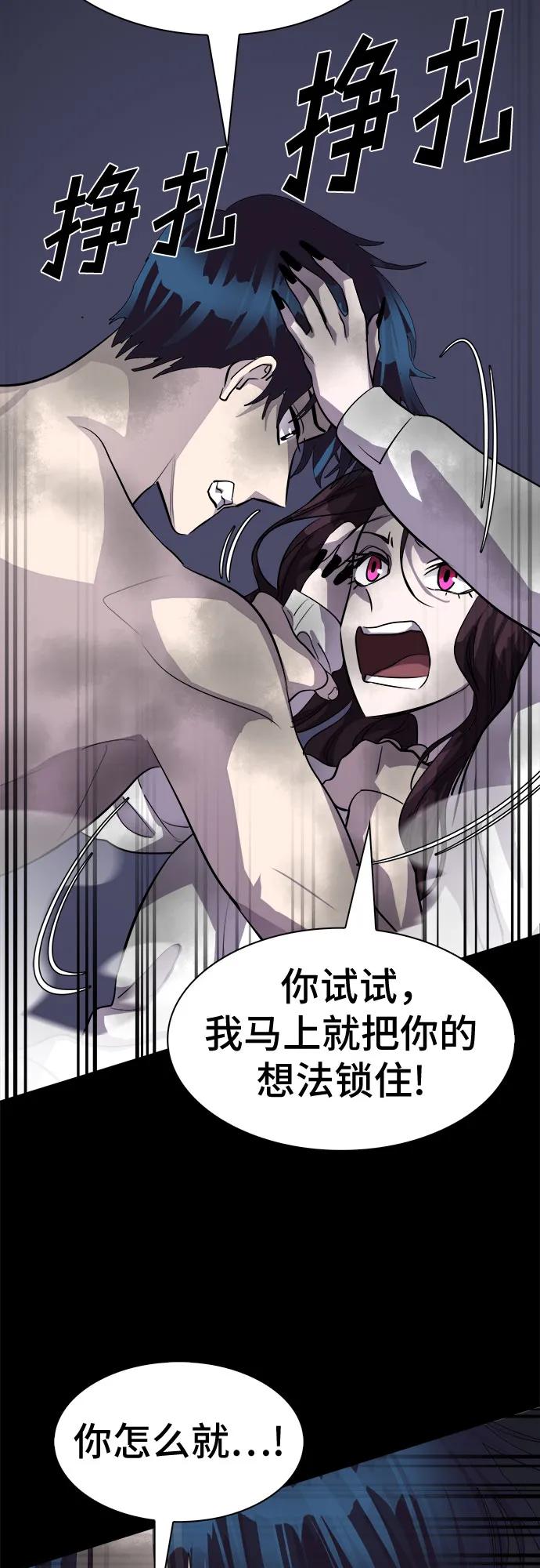 《LOCKER OPENER 全面解锁》[第87话] 集体逃脱_6 第42页