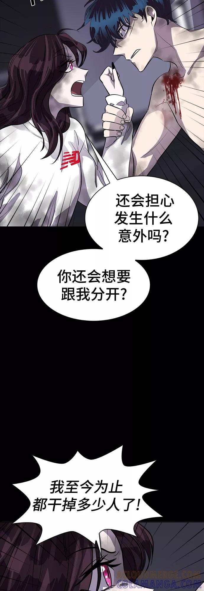 《LOCKER OPENER 全面解锁》[第87话] 集体逃脱_6 第37页