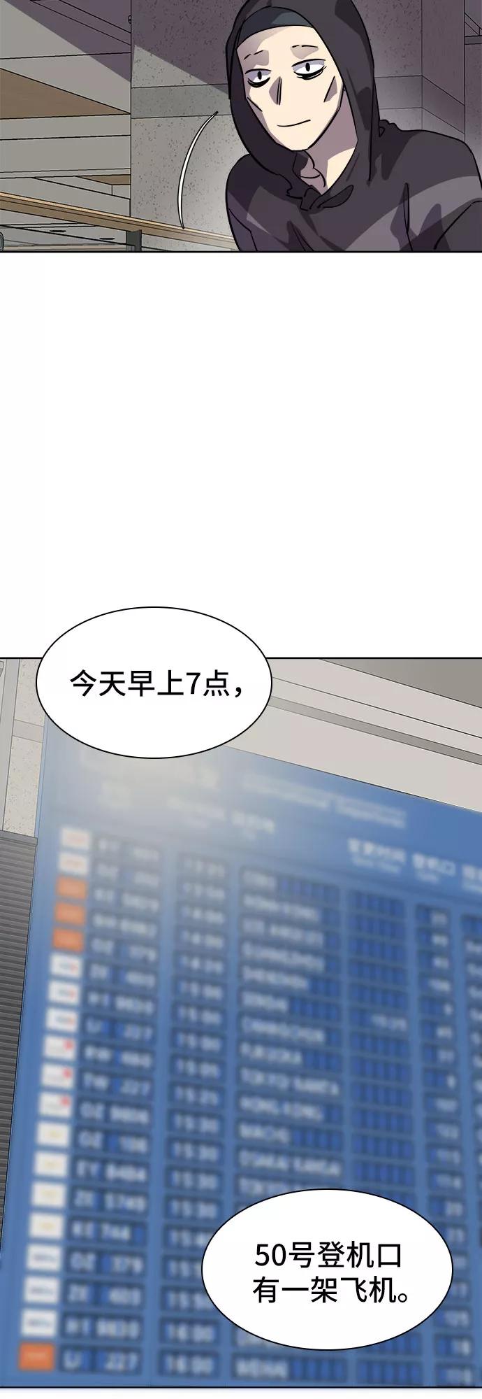 《LOCKER OPENER 全面解锁》[第87话] 集体逃脱_6 第56页