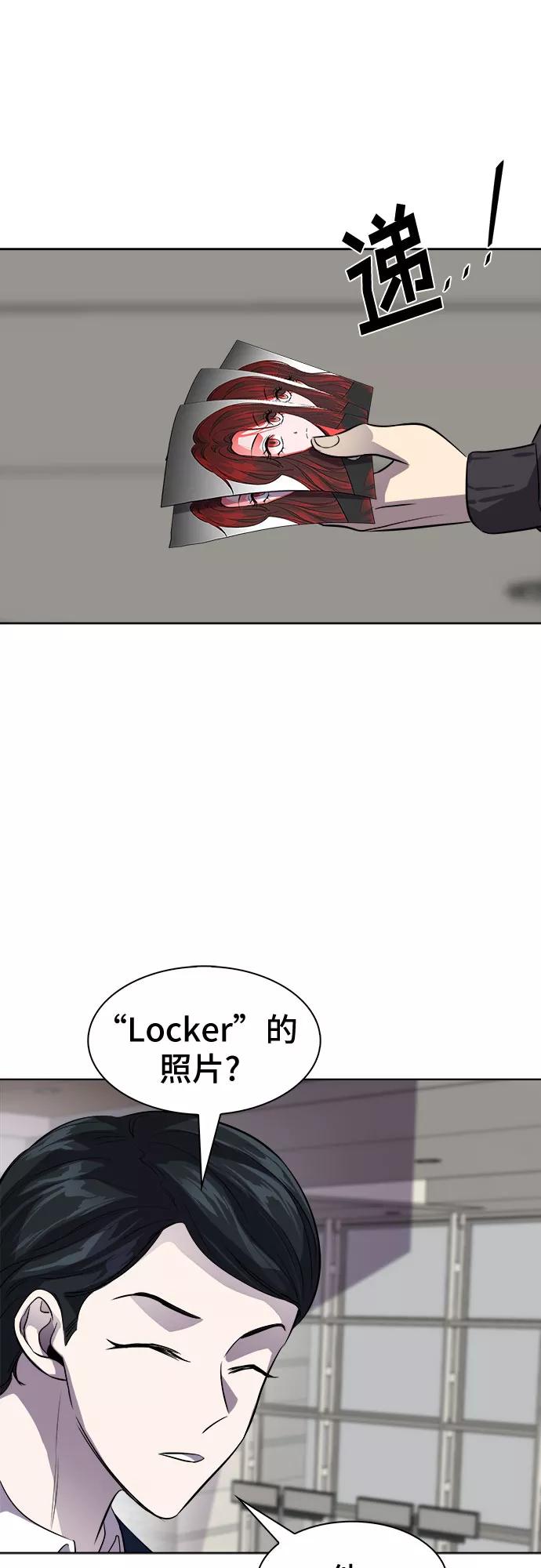 《LOCKER OPENER 全面解锁》[第87话] 集体逃脱_6 第63页
